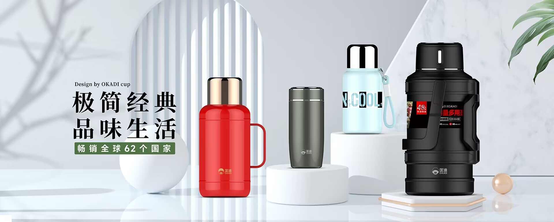 浙江匡迪工贸有限公司-Zhejiang kuangdi,kuangdi industry and trade - zhejiang kuangdi industry and trade - focus on the thermos cup, thermos kettle, glass research and manufacture of large-scale enterprises